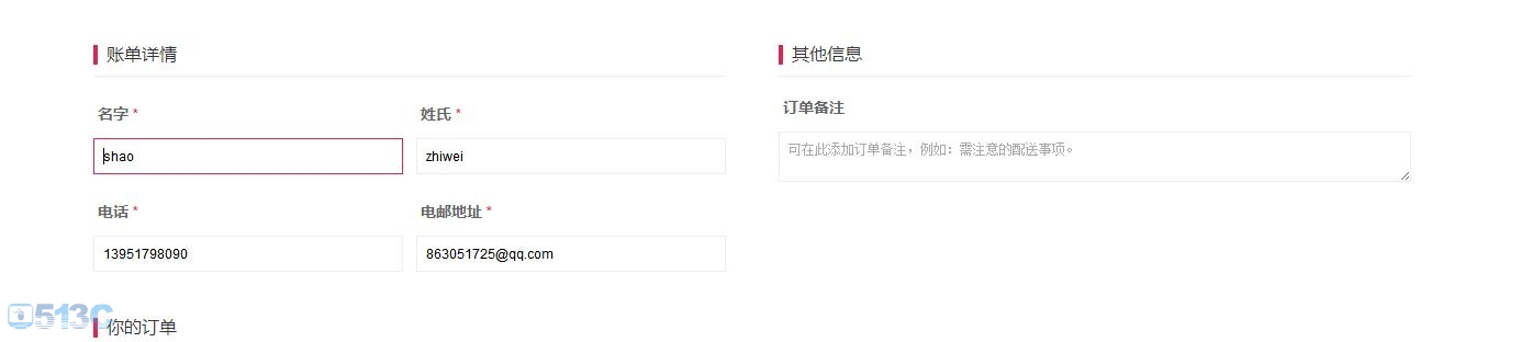 WooCommerce 结算页面自定义（删除/添加）表单元素