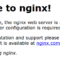 Nginx默认页面
